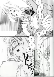 Page 5 of いのこり - preview thumbnail