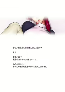 Page 26 of Pink no Nurse Call - preview thumbnail