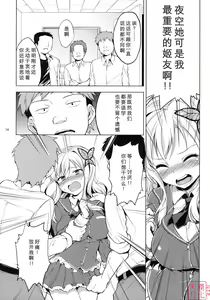 Page 13 of Boku wa Ryoujoku ga Suki - preview thumbnail
