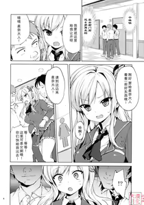Page 3 of Boku wa Ryoujoku ga Suki - preview thumbnail