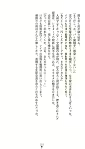 Page 114 of Seitokaichou Kitasenju Kirin no Akumu - preview thumbnail