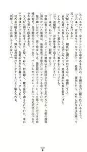 Page 12 of Seitokaichou Kitasenju Kirin no Akumu - preview thumbnail