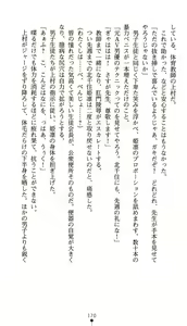 Page 174 of Seitokaichou Kitasenju Kirin no Akumu - preview thumbnail