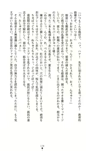 Page 178 of Seitokaichou Kitasenju Kirin no Akumu - preview thumbnail