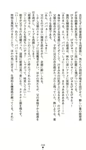 Page 252 of Seitokaichou Kitasenju Kirin no Akumu - preview thumbnail