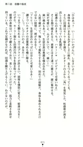 Page 75 of Seitokaichou Kitasenju Kirin no Akumu - preview thumbnail