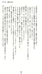 Page 97 of Seitokaichou Kitasenju Kirin no Akumu - preview thumbnail