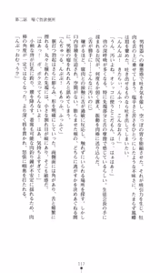 Page 117 of Seitokaichou Kokusenin Ageha no Kutsujoku - preview thumbnail