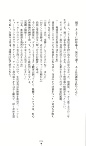 Page 16 of Seitokaichou Kokusenin Ageha no Kutsujoku - preview thumbnail
