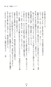Page 203 of Seitokaichou Kokusenin Ageha no Kutsujoku - preview thumbnail