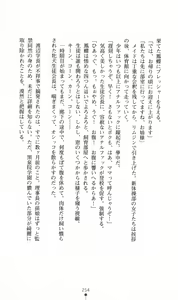 Page 254 of Seitokaichou Kokusenin Ageha no Kutsujoku - preview thumbnail