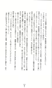Page 40 of Seitokaichou Kokusenin Ageha no Kutsujoku - preview thumbnail