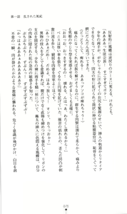 Page 75 of Seitokaichou Kokusenin Ageha no Kutsujoku - preview thumbnail