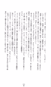 Page 80 of Seitokaichou Kokusenin Ageha no Kutsujoku - preview thumbnail