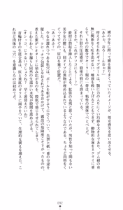 Page 92 of Seitokaichou Kokusenin Ageha no Kutsujoku - preview thumbnail