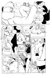Page 11 of Animalise - preview thumbnail