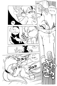 Page 12 of Animalise - preview thumbnail