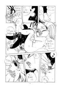 Page 15 of Animalise - preview thumbnail