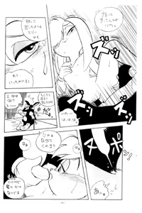 Page 17 of Animalise - preview thumbnail