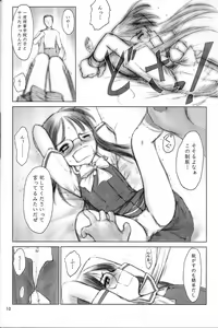 Page 9 of Low Res - preview thumbnail