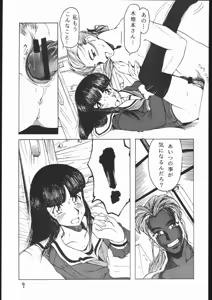 Page 8 of Aobadai Koukousei Hakusho - preview thumbnail