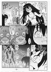 Page 8 of GURIMAGA VOL.5 Morudesu - preview thumbnail
