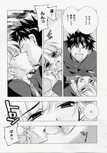 Page 102 of Seiippai No Hohoemi - A Smile As Hard As Possible - preview thumbnail