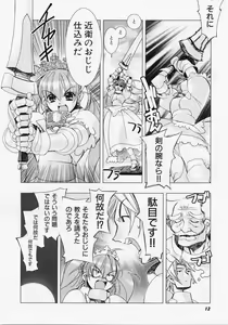 Page 11 of Seiippai No Hohoemi - A Smile As Hard As Possible - preview thumbnail