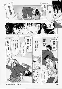 Page 111 of Seiippai No Hohoemi - A Smile As Hard As Possible - preview thumbnail