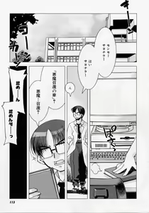 Page 112 of Seiippai No Hohoemi - A Smile As Hard As Possible - preview thumbnail