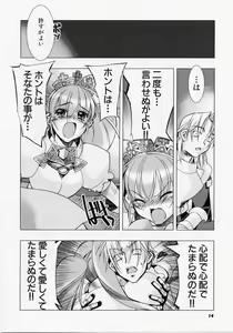 Page 13 of Seiippai No Hohoemi - A Smile As Hard As Possible - preview thumbnail