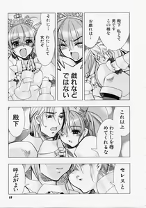 Page 14 of Seiippai No Hohoemi - A Smile As Hard As Possible - preview thumbnail