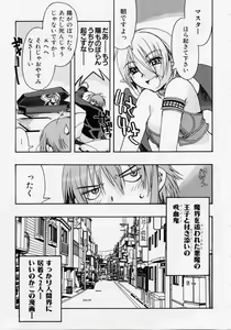 Page 148 of Seiippai No Hohoemi - A Smile As Hard As Possible - preview thumbnail