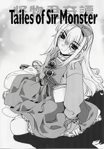 Page 149 of Seiippai No Hohoemi - A Smile As Hard As Possible - preview thumbnail