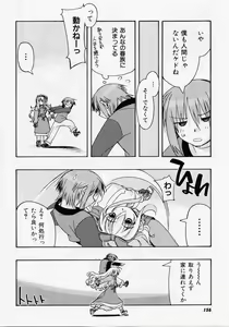 Page 155 of Seiippai No Hohoemi - A Smile As Hard As Possible - preview thumbnail