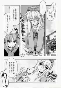 Page 156 of Seiippai No Hohoemi - A Smile As Hard As Possible - preview thumbnail