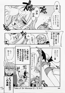 Page 163 of Seiippai No Hohoemi - A Smile As Hard As Possible - preview thumbnail