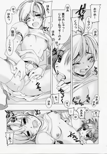 Page 174 of Seiippai No Hohoemi - A Smile As Hard As Possible - preview thumbnail