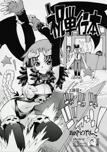 Page 185 of Seiippai No Hohoemi - A Smile As Hard As Possible - preview thumbnail