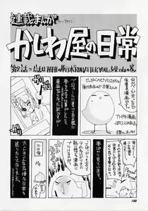 Page 187 of Seiippai No Hohoemi - A Smile As Hard As Possible - preview thumbnail