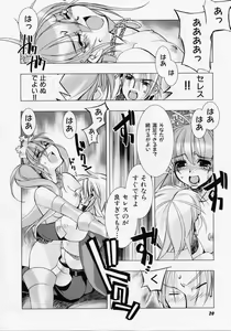 Page 19 of Seiippai No Hohoemi - A Smile As Hard As Possible - preview thumbnail