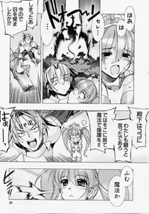 Page 20 of Seiippai No Hohoemi - A Smile As Hard As Possible - preview thumbnail