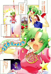 Page 2 of Seiippai No Hohoemi - A Smile As Hard As Possible - preview thumbnail