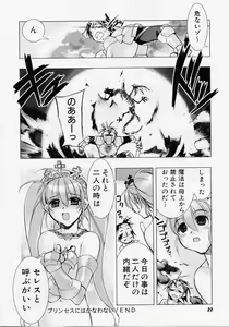 Page 21 of Seiippai No Hohoemi - A Smile As Hard As Possible - preview thumbnail
