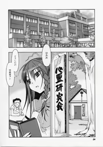 Page 23 of Seiippai No Hohoemi - A Smile As Hard As Possible - preview thumbnail