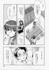 Page 24 of Seiippai No Hohoemi - A Smile As Hard As Possible - preview thumbnail