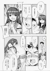 Page 25 of Seiippai No Hohoemi - A Smile As Hard As Possible - preview thumbnail