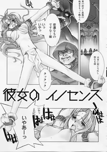 Page 54 of Seiippai No Hohoemi - A Smile As Hard As Possible - preview thumbnail
