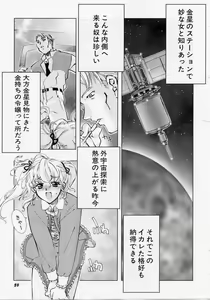 Page 58 of Seiippai No Hohoemi - A Smile As Hard As Possible - preview thumbnail