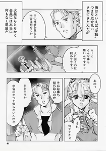 Page 60 of Seiippai No Hohoemi - A Smile As Hard As Possible - preview thumbnail